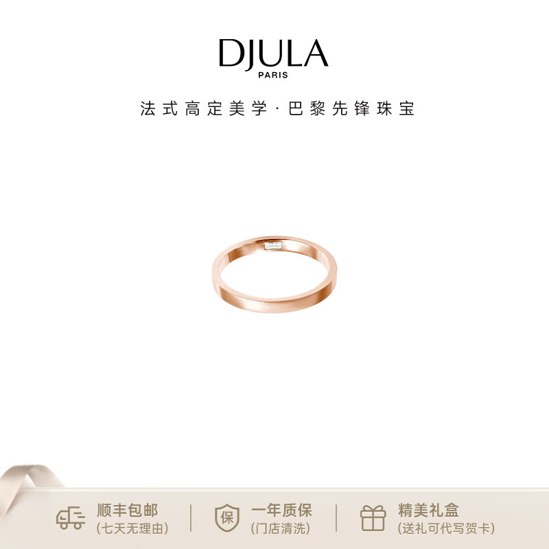DJULA茱蕊18K金戒指轻奢白金