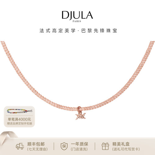 DJULA茱蕊星耀系列18K金镶钻玫瑰金项链珠宝荆棘玫瑰送女友礼物