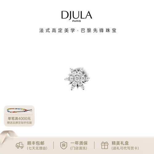 回形针造型 彰显前卫风尚