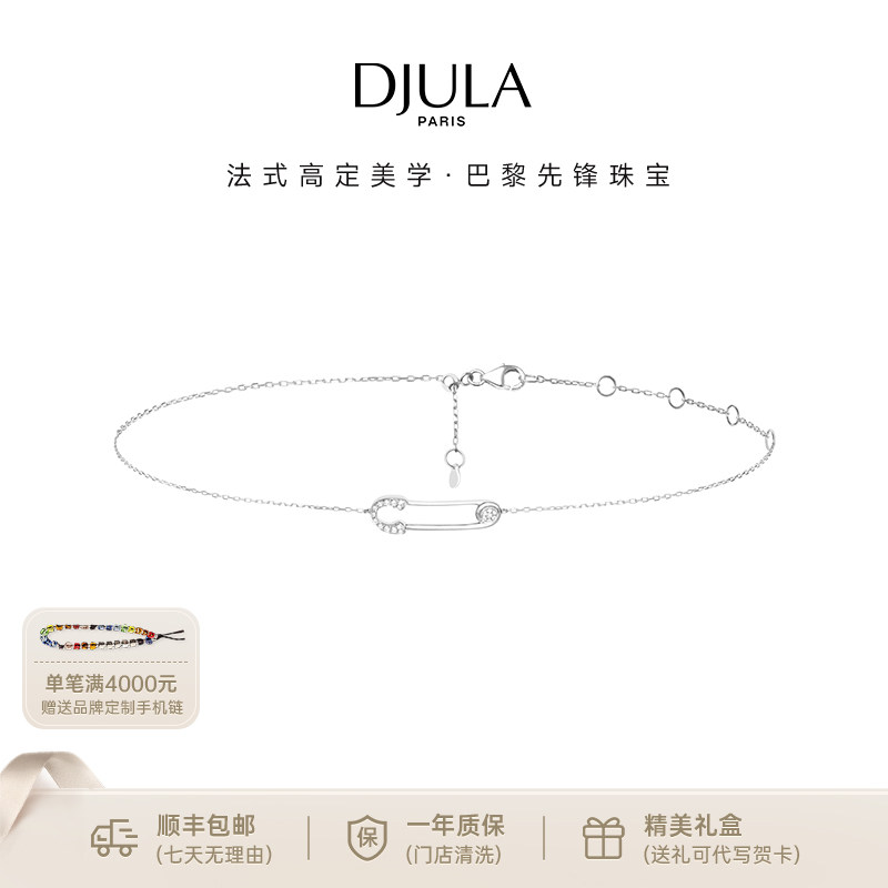 DJULA茱蕊回形针系列18K金镶钻玫瑰金白金项链吊坠高级个性不撞款