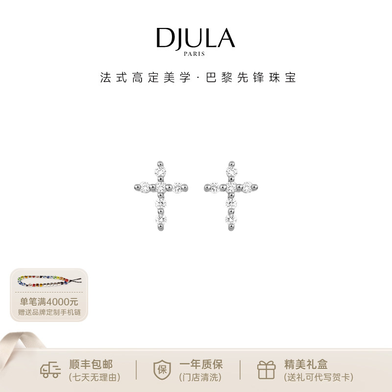 DJULA魔法系列18K金镶钻耳钉