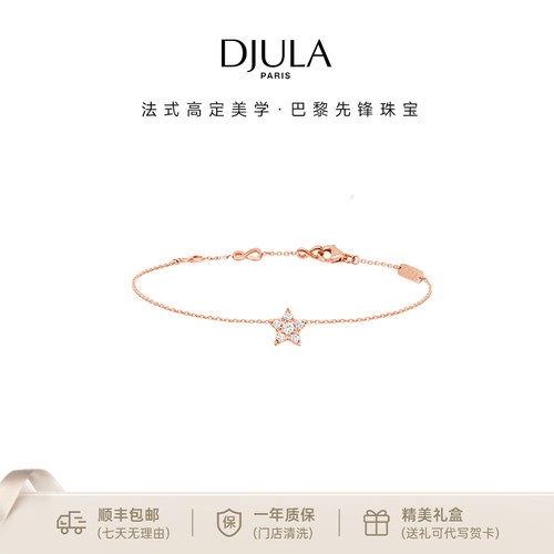 DJULA魔法系列18K金手链