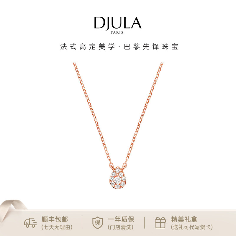 DJULA茱蕊魔法系列18K金镶钻玫瑰金白金项链吊坠轻奢高级感珠宝