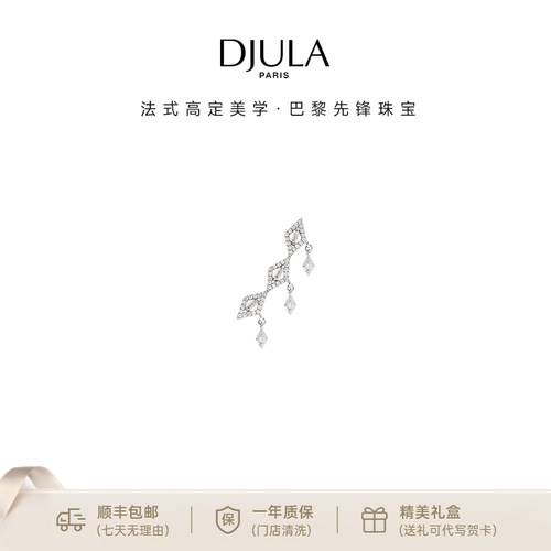DJULA流光系列18k玫瑰金耳钉
