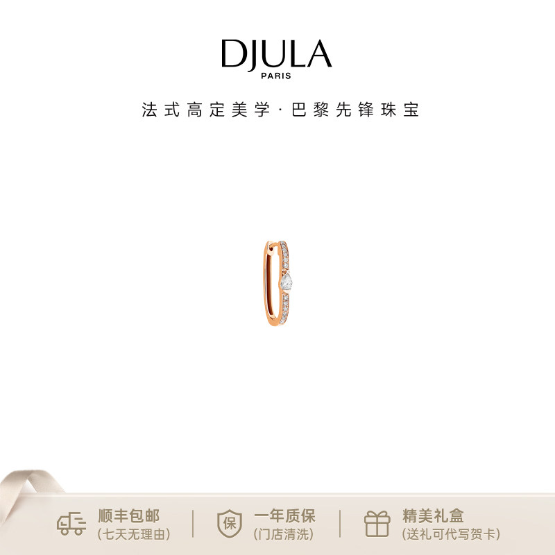 DJULA华丽摇滚系列18K金耳骨钉