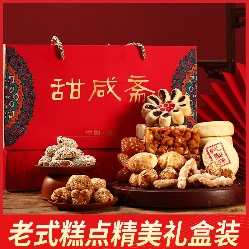 中式糕点礼盒装过年送礼果子点心