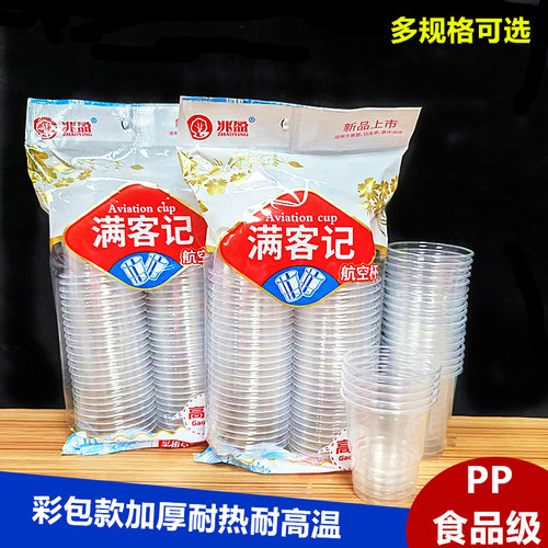 一次性塑料杯加厚家用杯子透明杯