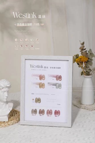 Hotaru彩萱新品猫眼甲油胶茶色蜜合羽粼猫眼碎钻猫眼美甲店流行色