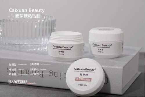 Hotaru彩萱新品麦芽糖粘钻胶30g大容量粘饰品牢固高透加稠可蹭粉