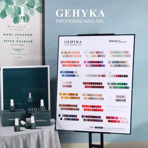 HOTARU吉卡2.0纯干货GEHYKA200色甲油胶2021新款美甲店专用流行色