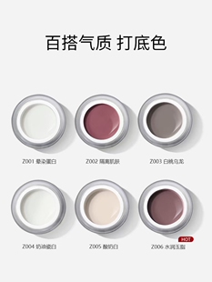 三色鱼日式罐装甲油胶万能打底色蛋白晕染碎钻水润玉脂流行色美甲