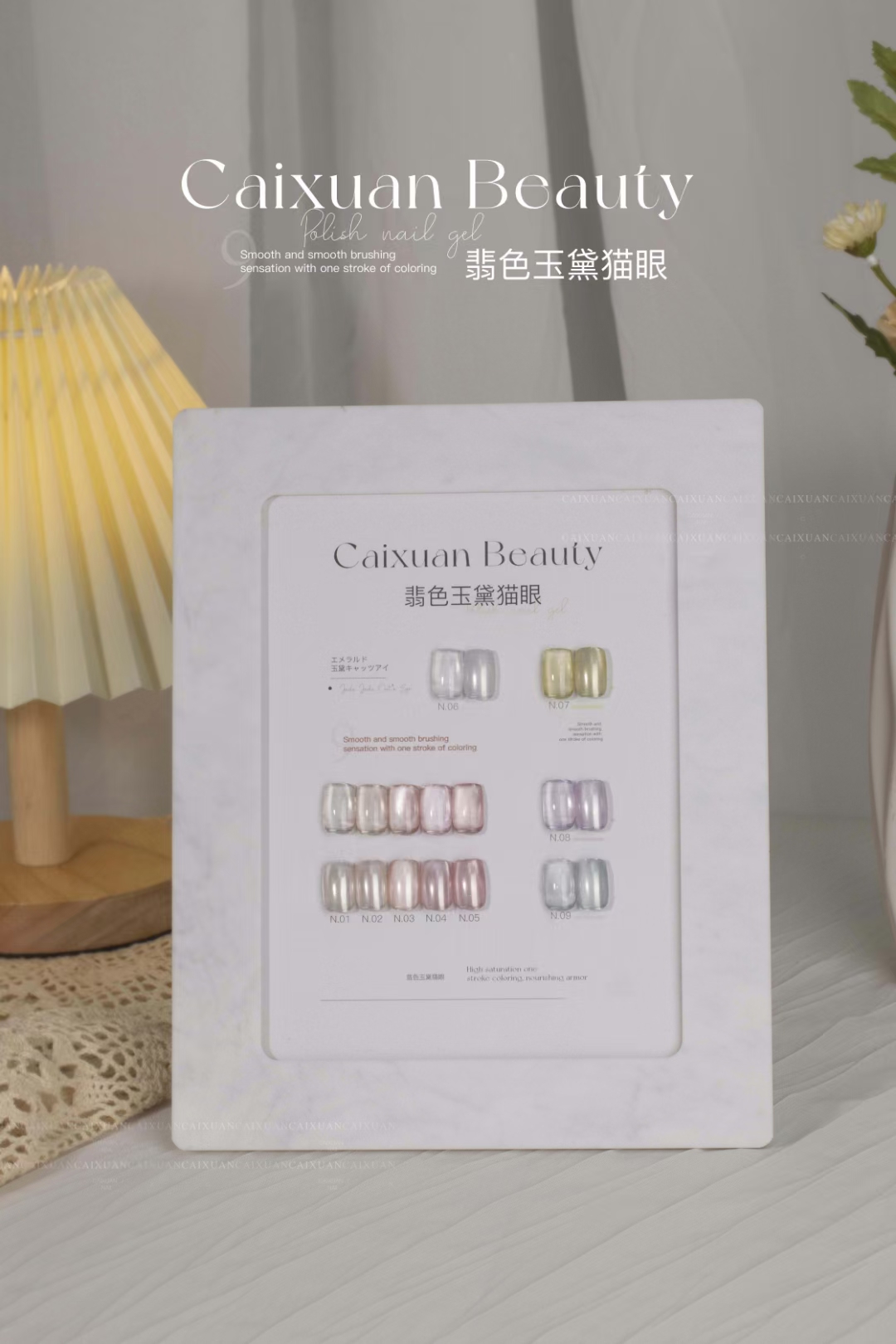 彩萱9色翡色玉黛猫眼送魔镜粉大理石色板网红爆款超闪美甲店开店