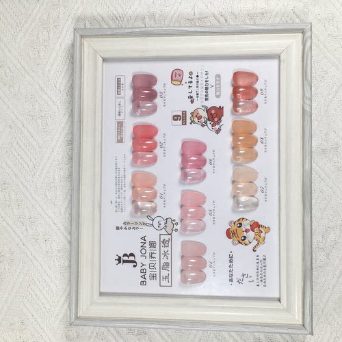 HOTARU佳琦宝贝乔娜玉脂冰透甲油胶9色新品网红美甲店流行小套胶