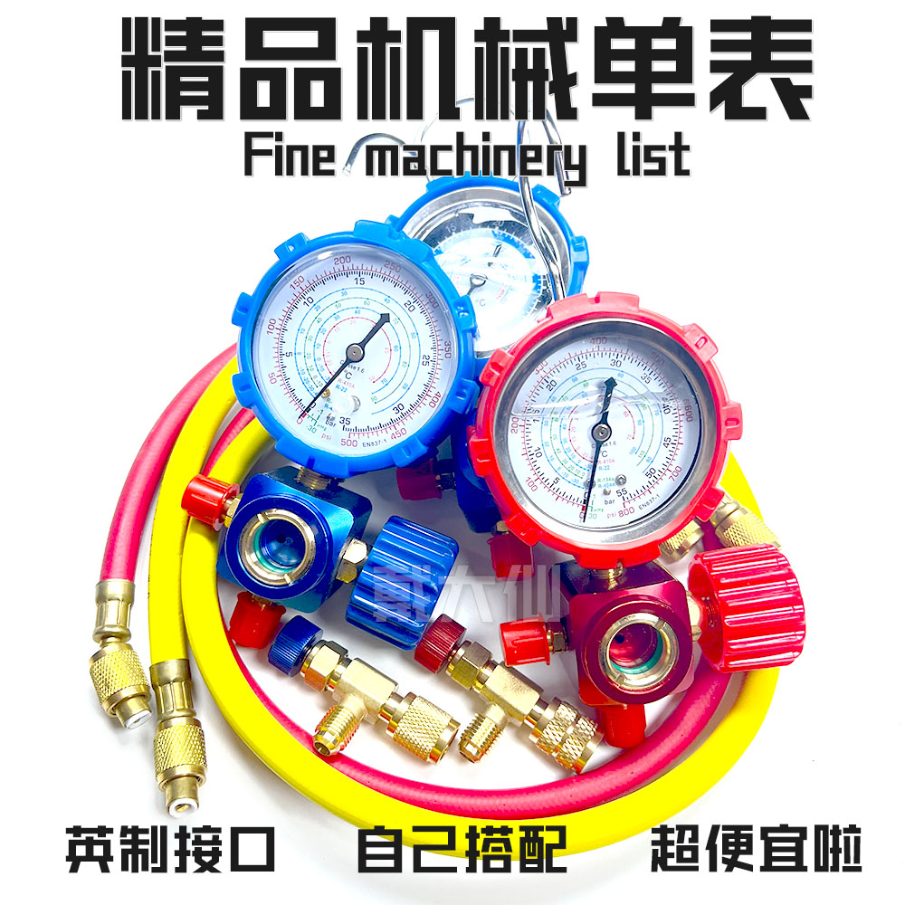 家用空调加氟工具R22/rR410a加氟表压力表冷媒雪种加液汽车充氟表