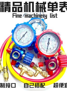 家用空调加氟工具R22/R410a加氟表压力表冷媒雪U种加液汽车充氟表