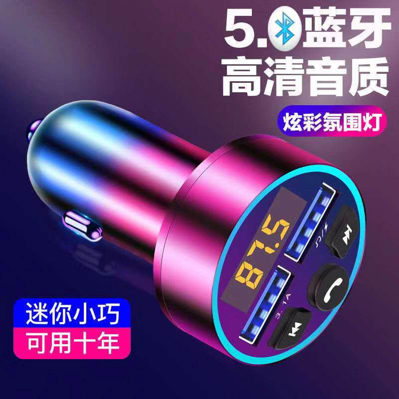 车载MP3播放器多功能蓝牙接收器音乐U盘汽车点烟器车载蓝牙充电器