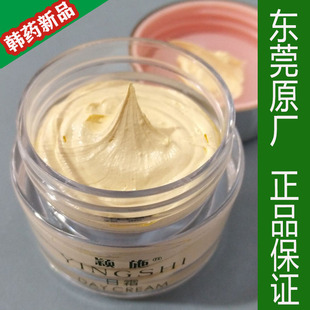 颖施新品韩药花酸日霜15克贵妇膏隔离珍珠粉霜