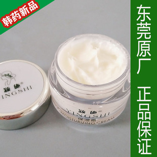 颖施新品韩药花酸保湿霜25克非巩固霜滋润面霜保湿