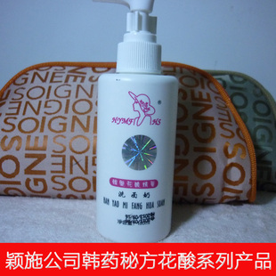 山草园韩药花酸刮码版家庭装洗面奶180ml 包邮与升级洗面奶100ML