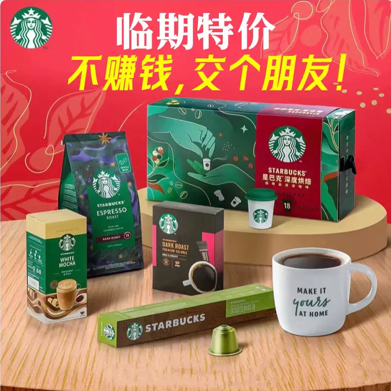 З Starbucks, капсула кофе