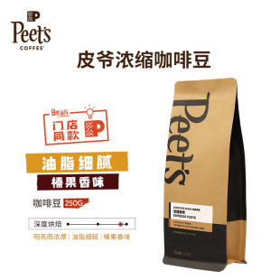 Peet coffee皮爷咖啡豆大航海家迪克森哥伦比亚浓缩咖啡豆250g