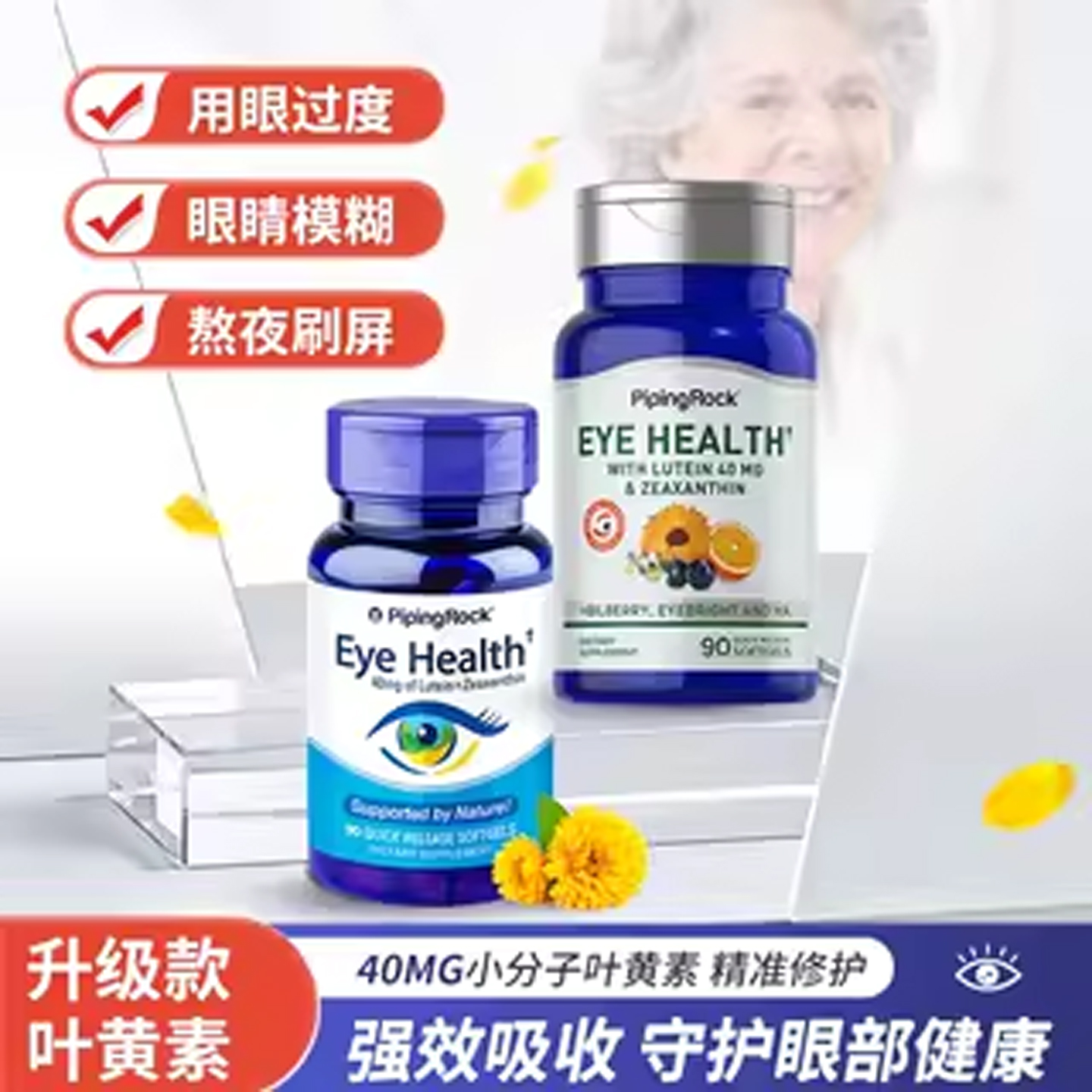 美国进口朴诺叶黄素软胶囊40mg
