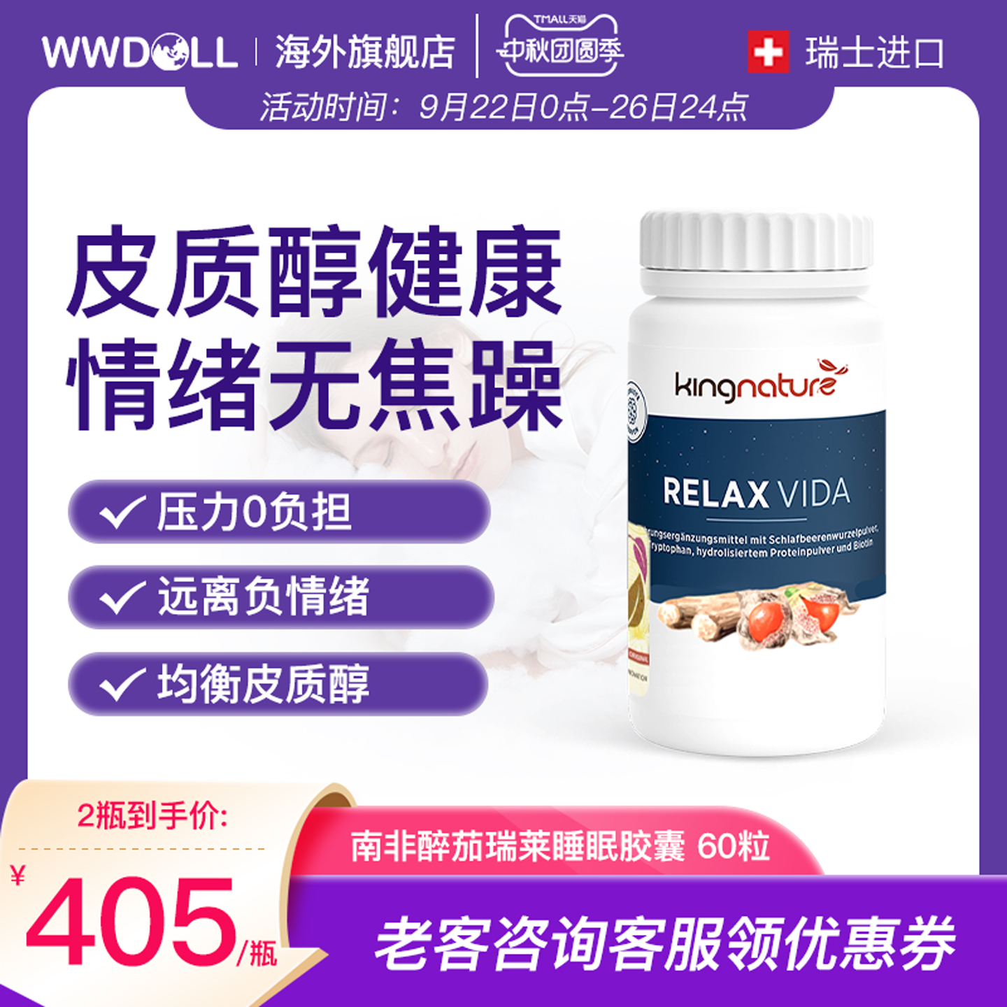 南非醉茄胶囊平衡皮质醇缓解疲劳