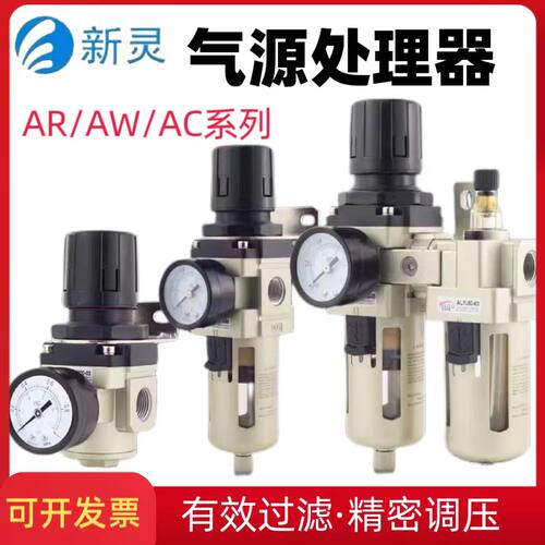 气源处理油水分离二联件AC3010