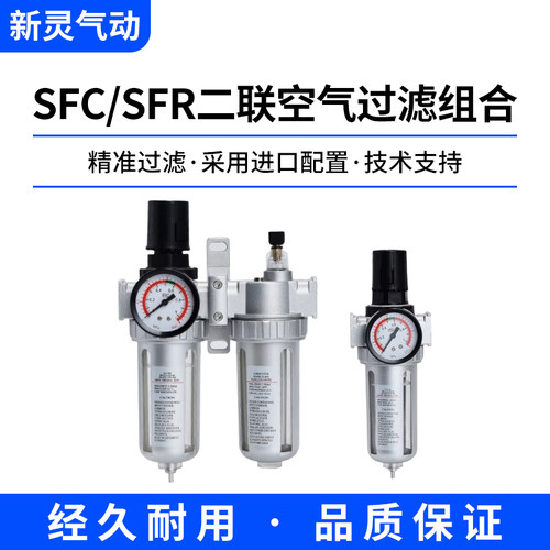 空压机气泵油水分离器SFC/SFR