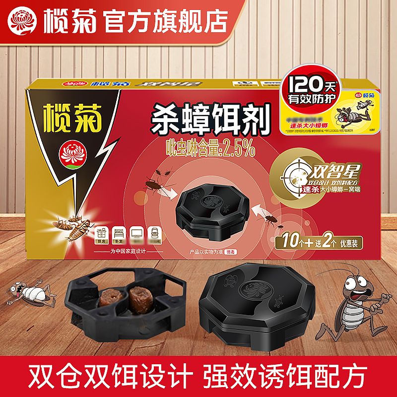 榄菊蟑螂药家用强力正品餐厅饭店厨房非无毒强效杀灭除杀蟑饵剂