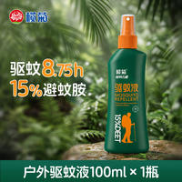 Lankju mosquito repellent spray, Mosquito repellent water, outdoor and wild mosquitoes, mosquito repellent amine, Mosquito repellent liquid, mosquitoes fear water, mosquitoes don't bite, Mosquito repellent liquid thumbnail 3