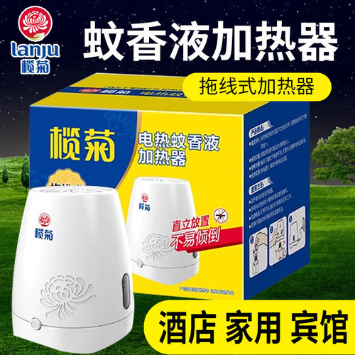 榄菊蚊香液加热器有线