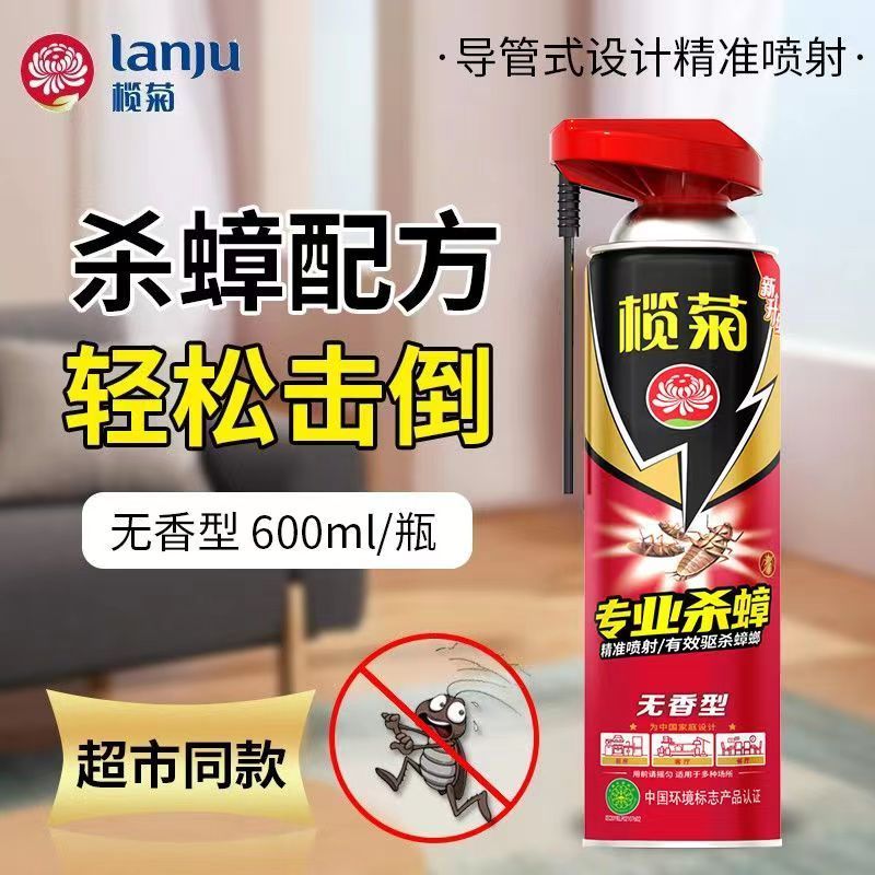 榄菊杀蟑气雾剂蟑螂喷雾除灭蟑螂药家用正品非无毒宿舍用