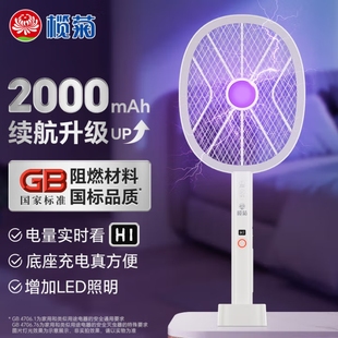 榄菊电蚊拍充电式家用强力锂电池灭蚊灯二合一驱蚊打苍蝇拍电器