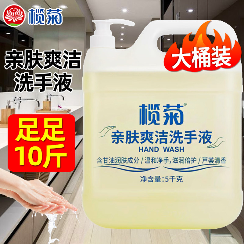 榄菊洗手液家用酒店家庭装大桶补充装泡沫商用实惠装官方旗舰店