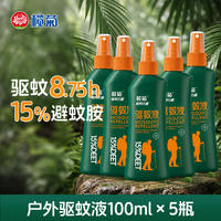 Lankju mosquito repellent spray, Mosquito repellent water, outdoor and wild mosquitoes, mosquito repellent amine, Mosquito repellent liquid, mosquitoes fear water, mosquitoes don't bite, Mosquito repellent liquid thumbnail 4