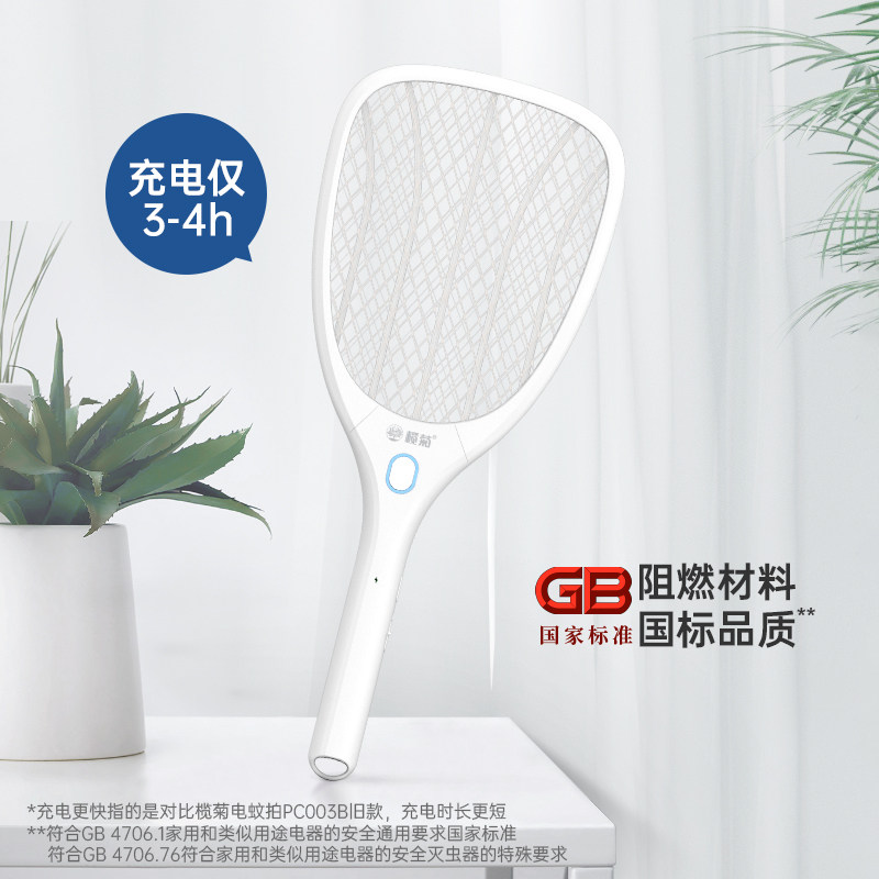 榄菊电蚊拍充电式家用强力锂电池USB灭蚊灯二合一蚊子拍新款2026
