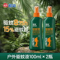 Lankju mosquito repellent spray, Mosquito repellent water, outdoor and wild mosquitoes, mosquito repellent amine, Mosquito repellent liquid, mosquitoes fear water, mosquitoes don't bite, Mosquito repellent liquid thumbnail 2