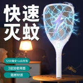 榄菊2025新款 电蚊拍充电式 家用强力锂电池USB灭蚊灯二合一蚊子拍