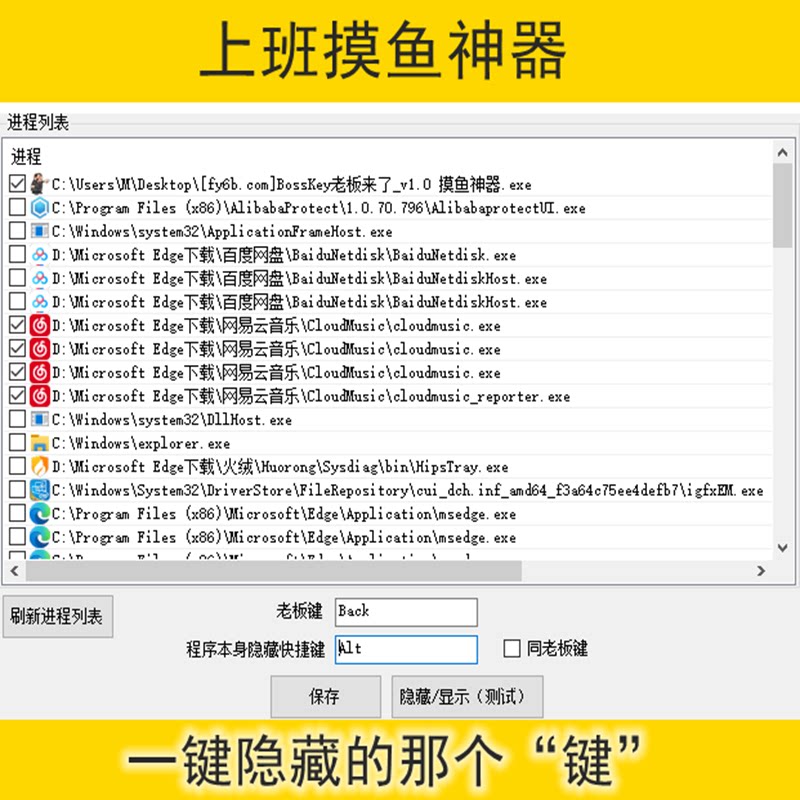 办公室摸鱼神器上班偷懒防老板同事查岗一键隐藏游戏在职备考学习