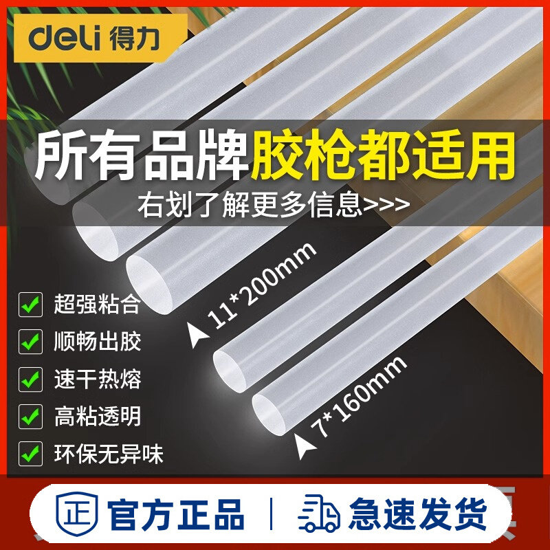 热熔胶棒高粘强力EVA家用大小号7/11mm胶条手工胶棒热溶胶枪