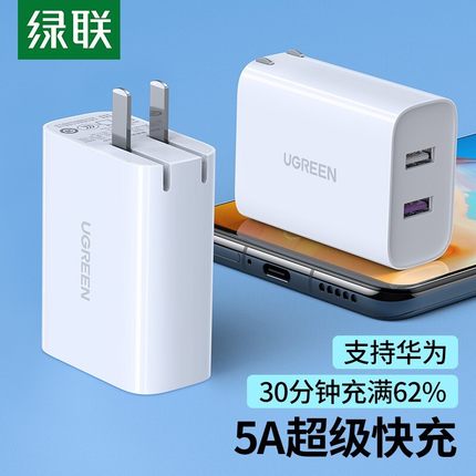 绿联苹果充电器PD30W多口快充头兼容20W/18W通用iPhone13/12ProMax/14 【PD30W+2.4A直充款】白色50545