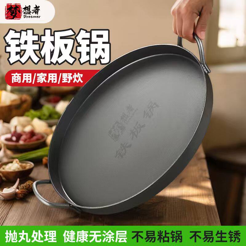特厚烧烤盘铁板烧铁板锅商用摆摊煎锅盘烤肉烤鱿鱼圆型平底煎盘