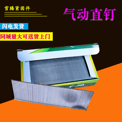 枪钉直钉直排钉木工气排钉F30T50