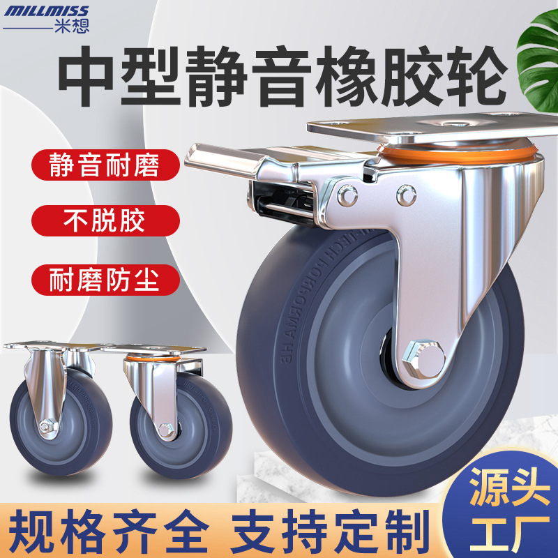 万向轮轮子3寸静音脚轮重型拖车手推平板车承重轮4寸5寸刹车轮