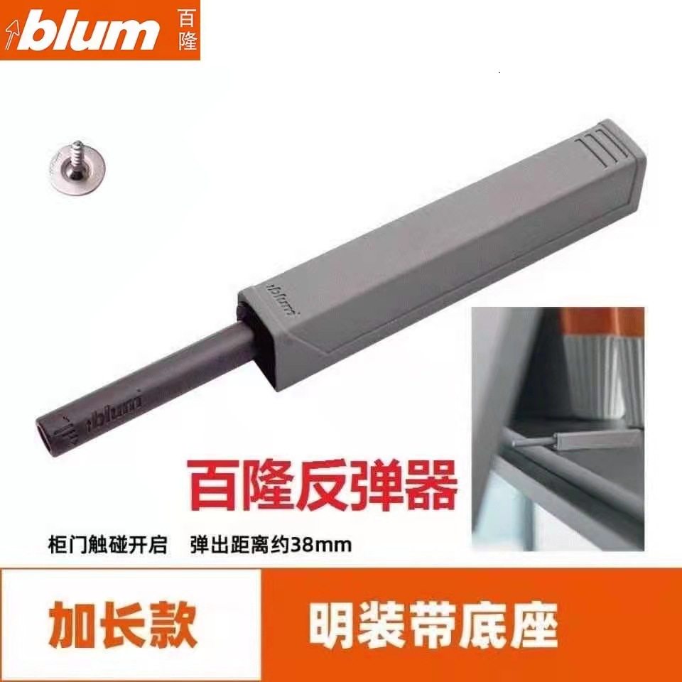 泽林五金正品百隆反弹器按弹器TIP-ON碰碰免拉手明暗装触碰开启