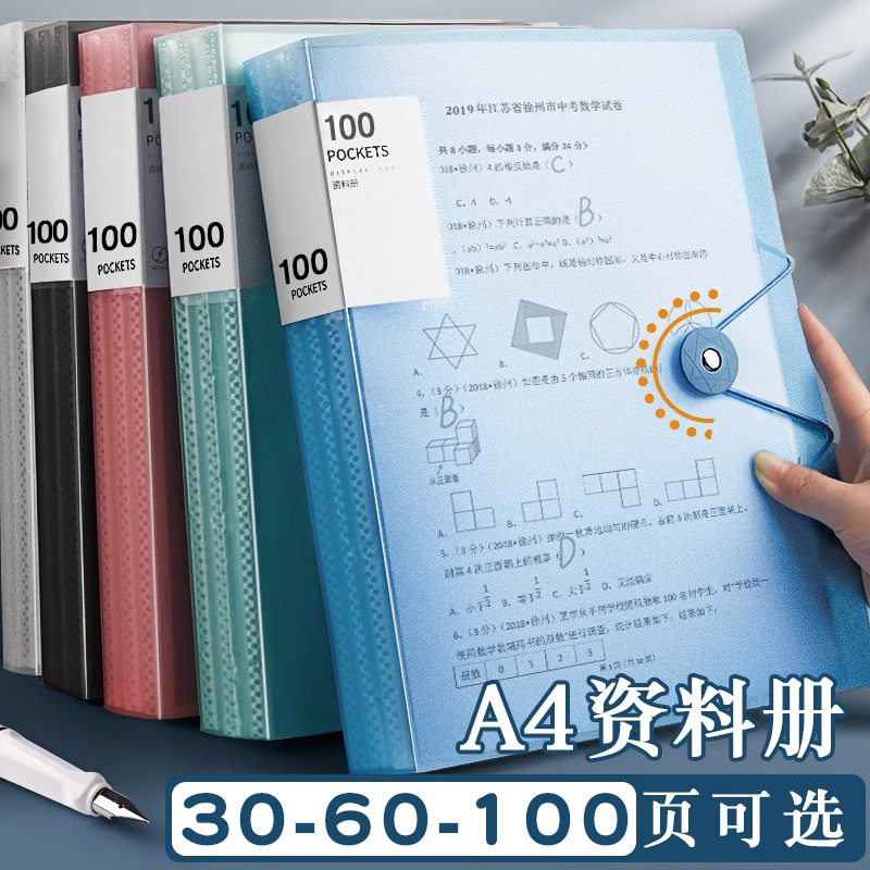 文件夹a4资料册试卷收纳袋奖状收集册透明插页活页小学生可爱