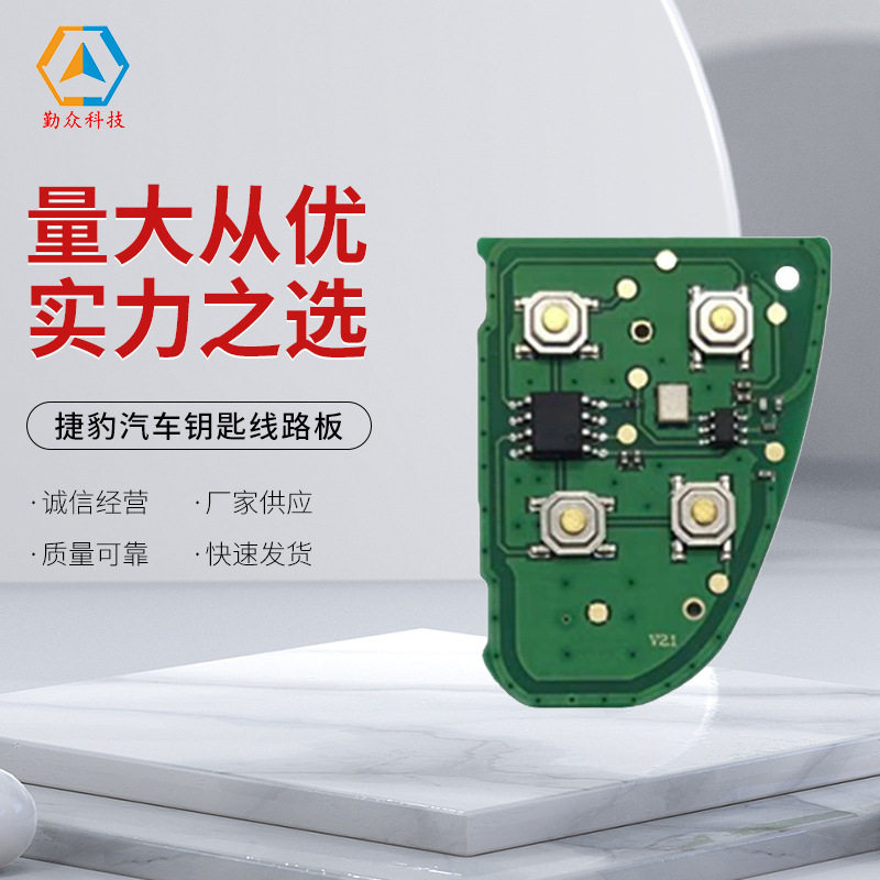 厂家供应汽车钥匙线路板适用2001-2008年捷豹4键遥控器315/433MHZ