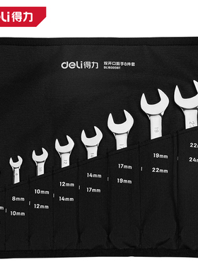 deli得力DL160008T镜面双开口扳手套装8件套(银)(套)