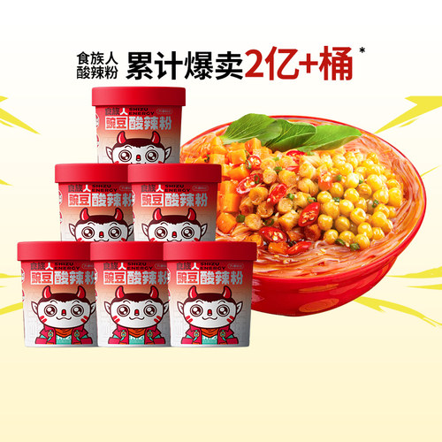 食族人豌豆酸辣粉爆肚牛肉酸辣粉官方正品旗